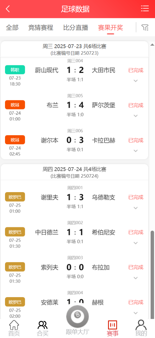 体育彩票前端界面15