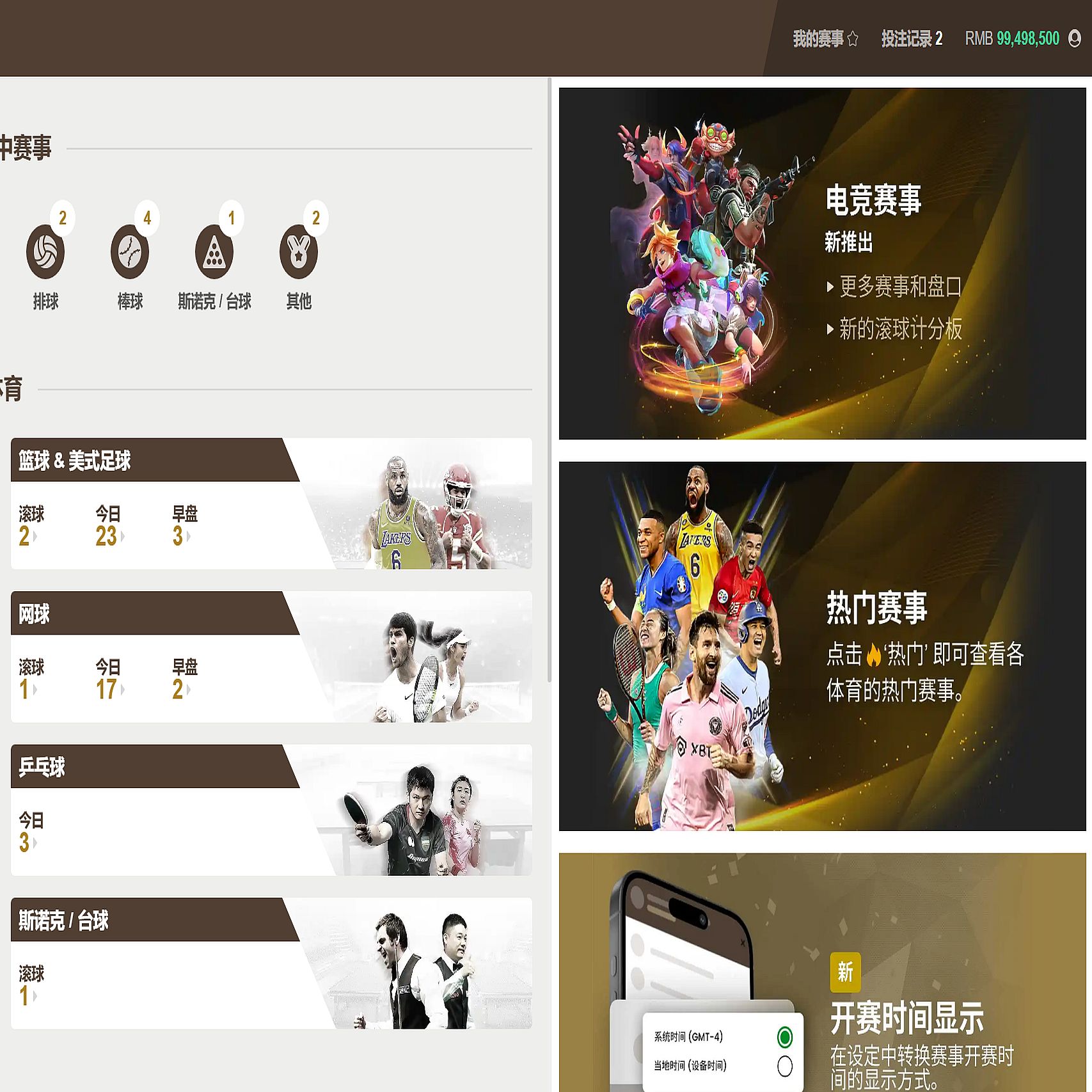 2026最新皇冠信用盘源码/足球篮球体育盘/多语言信用盘/1:1复刻官网版本