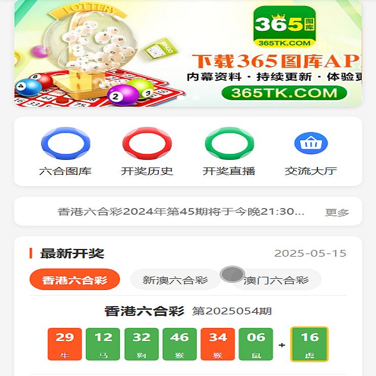 仿365六合开奖资料图库源码