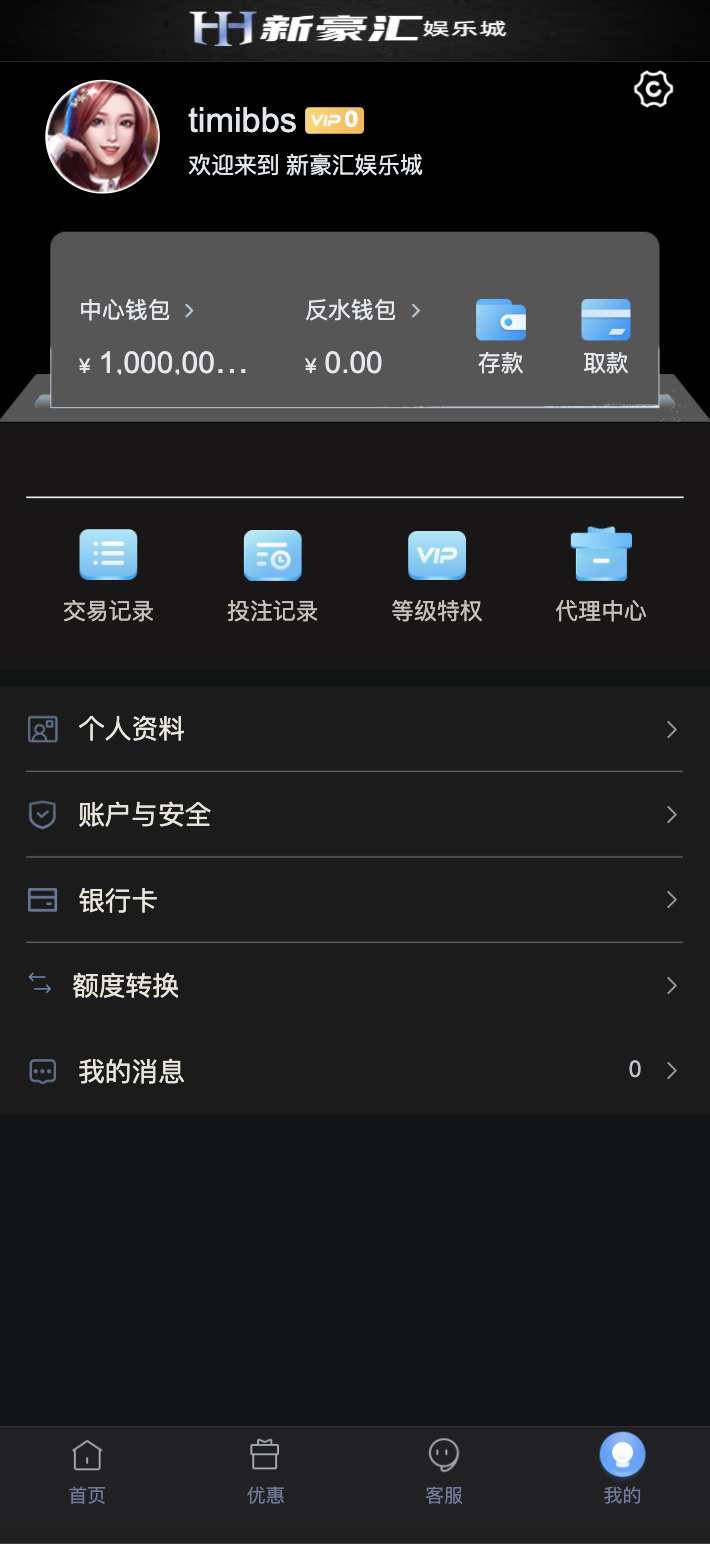 娱乐城移动端展示3