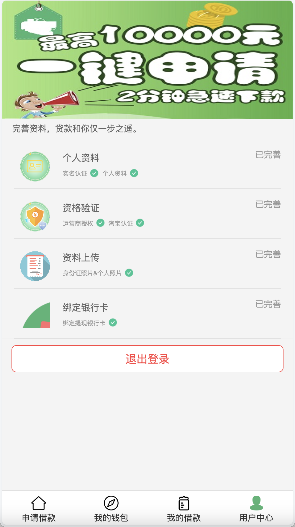 卡卡贷前端展示5