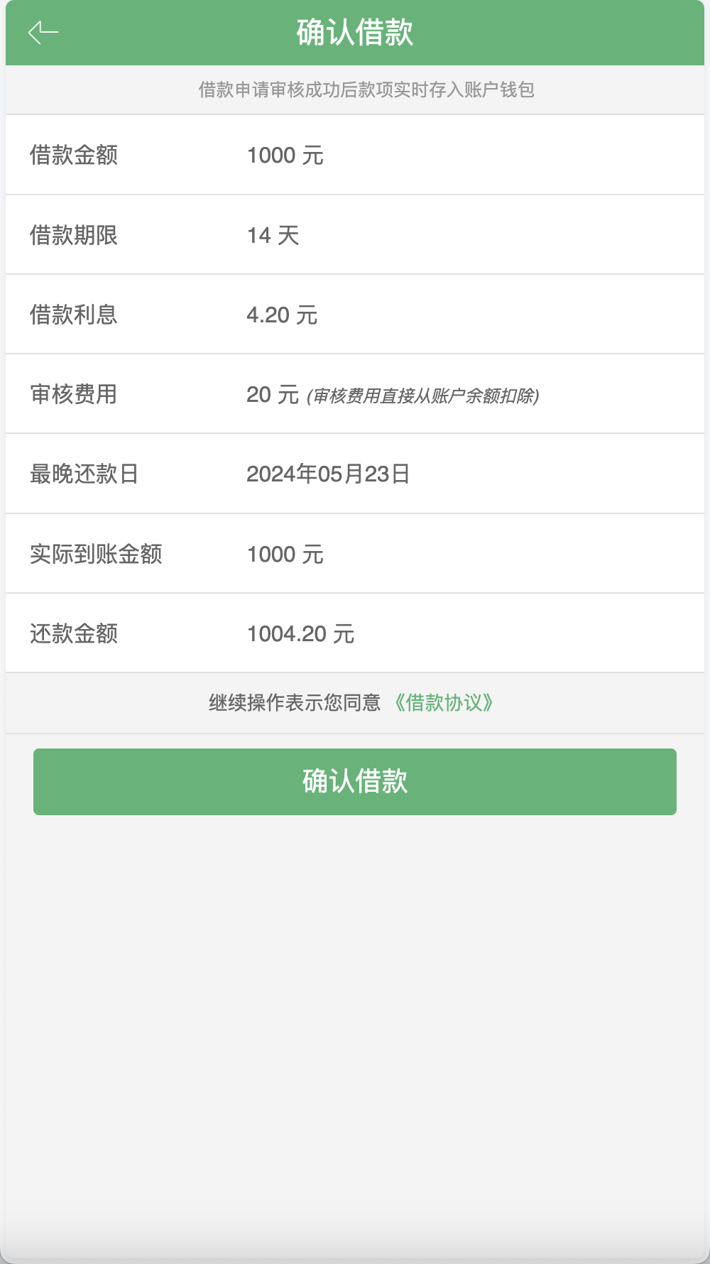 卡卡贷前端展示2