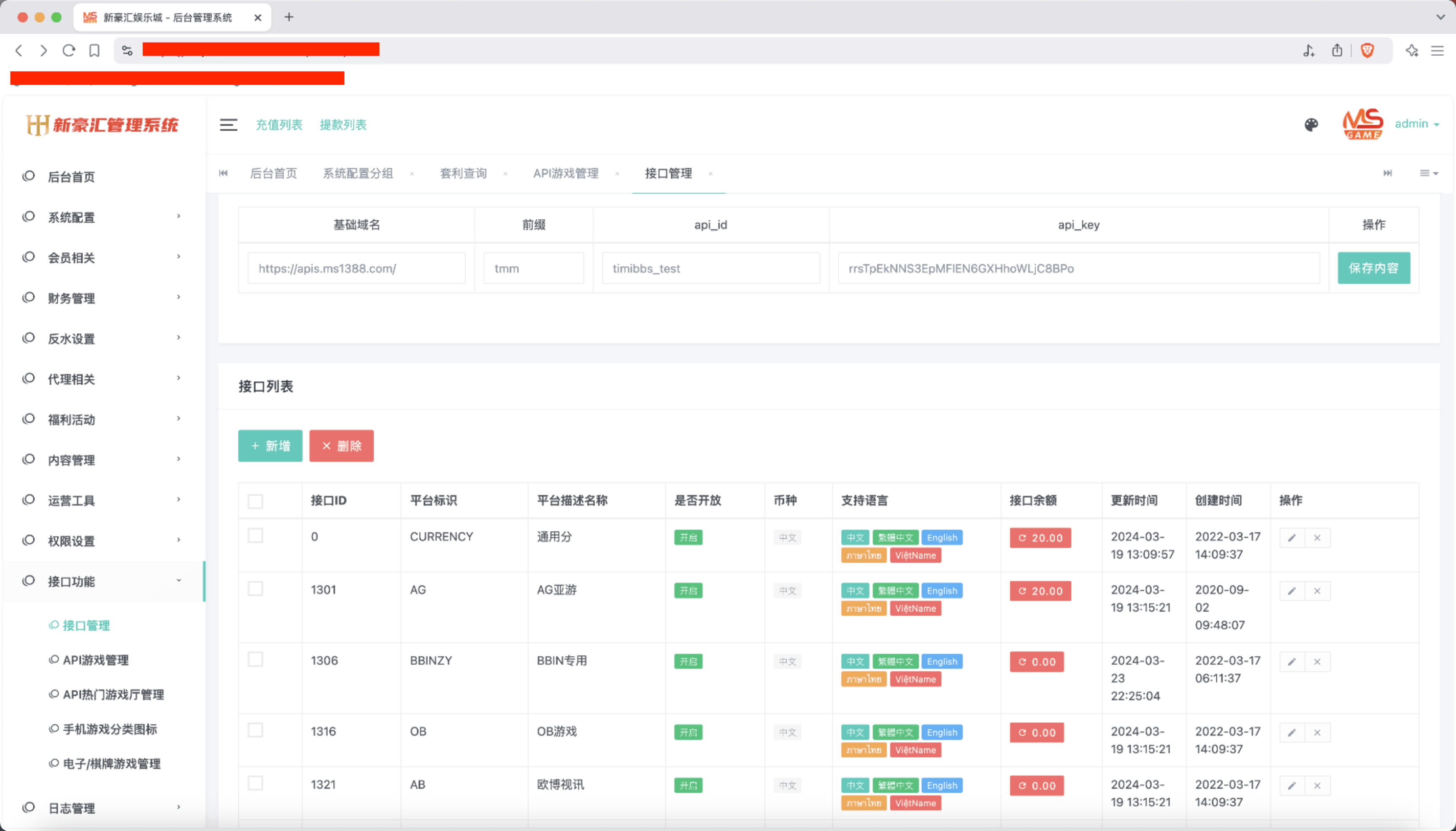 娱乐城后台展示2