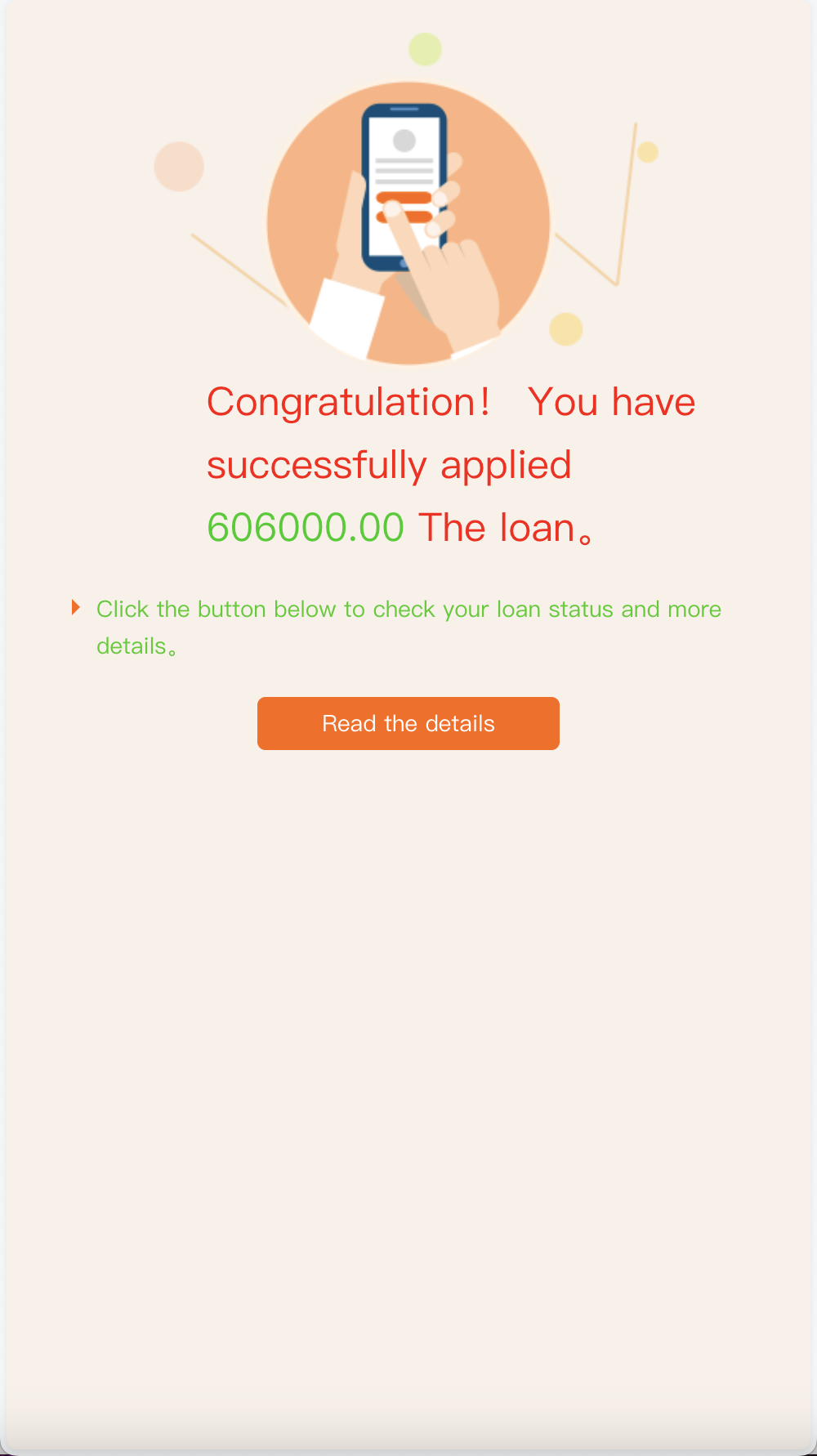 Cash Loan前端展示3