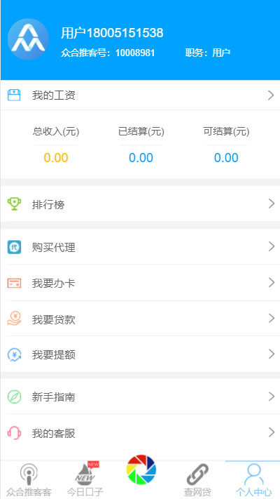 炫金融前端展示3