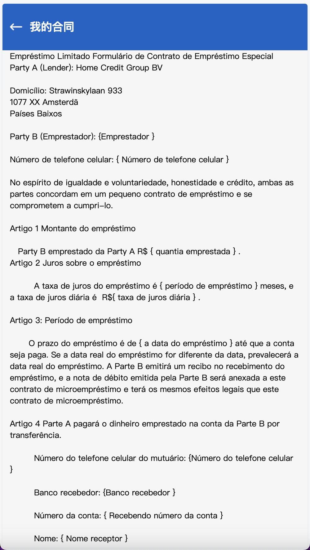 Home-credit前端展示8