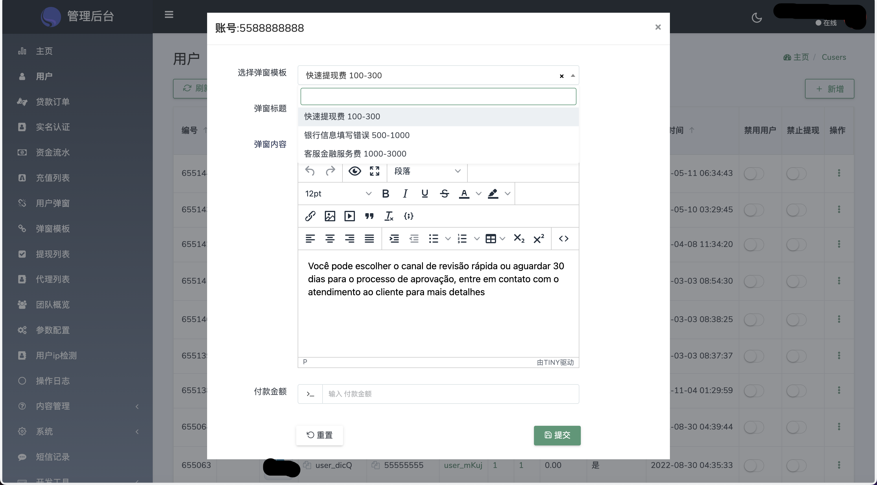 Home-credit后台展示3