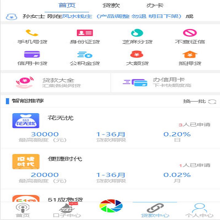 炫金融贷款分发系统源码-网贷超市三级分销源码