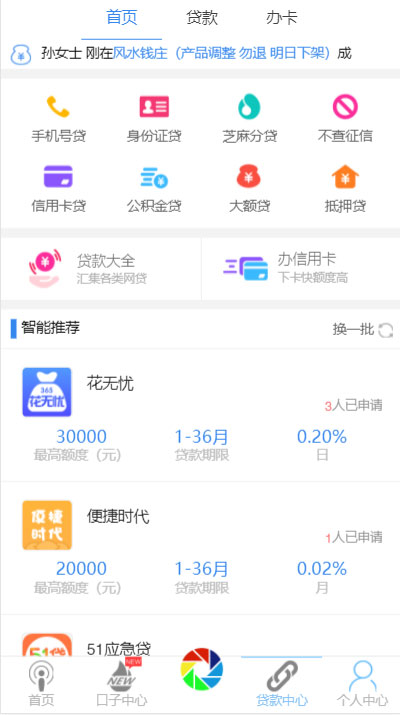 炫金融前端展示1